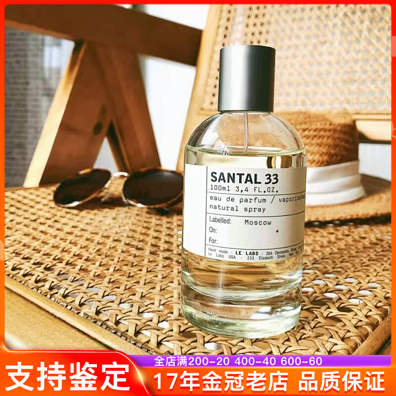 78％以上節約 LE LABO ルラボ SANTAL 33 サンタル 10ml