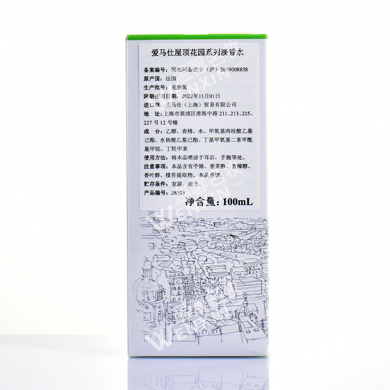 爱马仕Hermes尼罗河地中海花园系列中性香水50/100ml-图2