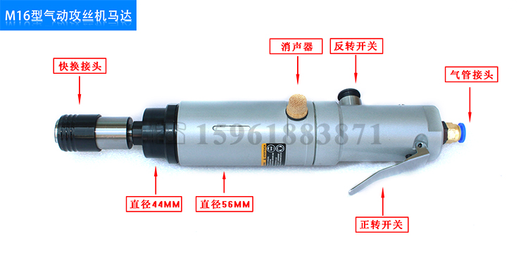 气动攻丝机马达 M12 M16气动攻丝马达台湾气动马达5dg98w-图0