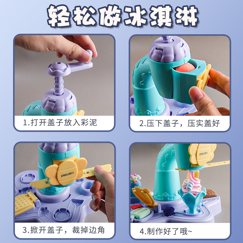 得力汉堡机彩泥套装儿童橡皮泥面条机玩具冰淇淋女孩幼儿六一礼物,淘宝优惠券,粉丝福利购,淘宝优惠卷