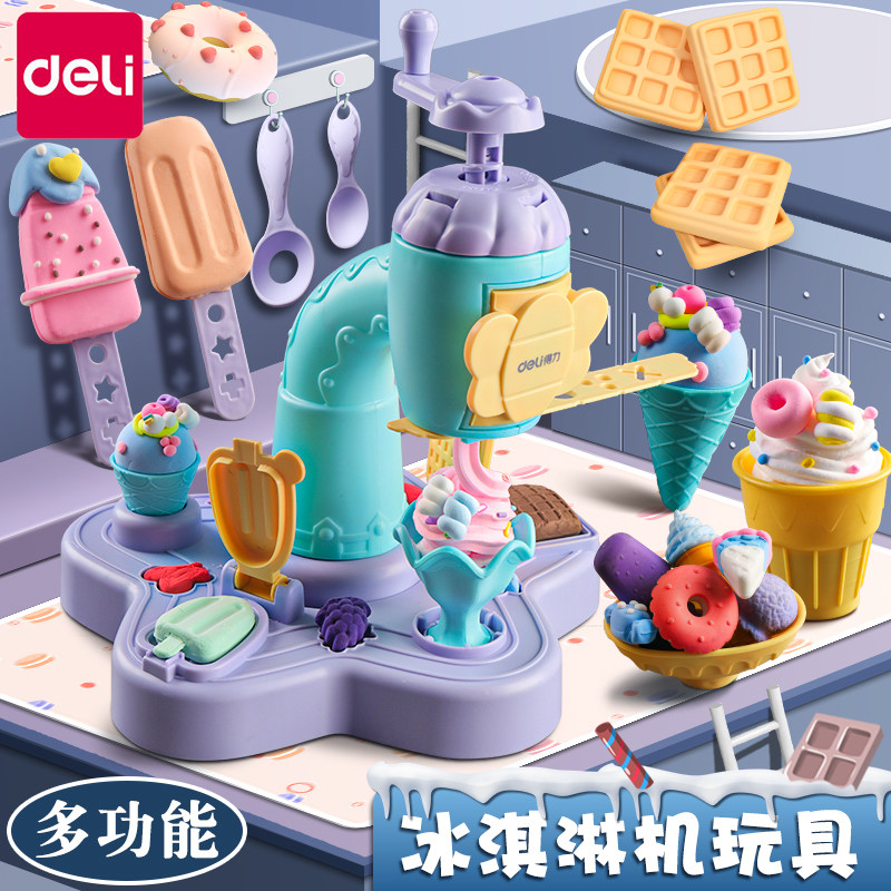得力汉堡机彩泥套装儿童橡皮泥面条机玩具冰淇淋女孩幼儿六一礼物,淘宝优惠券,粉丝福利购,淘宝优惠卷