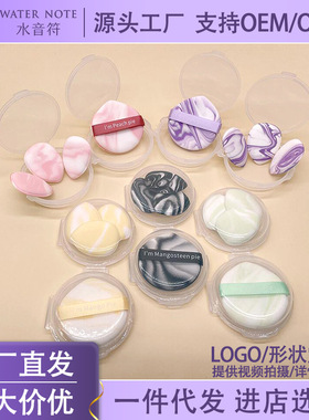 水音符气垫粉扑干湿两用双色双面