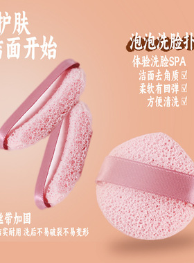 水音符洁面扑专用洗脸扑
