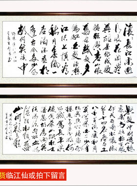 沁园春雪字画手写毛笔办公室励志书法挂画客厅装饰画新中式墙壁画