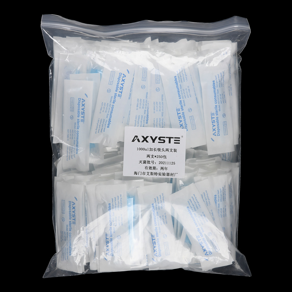 两支独立包装吸头灭菌10ul/200ul/1ml/5ml/10ml加长滤芯吸头移液,淘宝优惠券,粉丝福利购,淘宝优惠卷