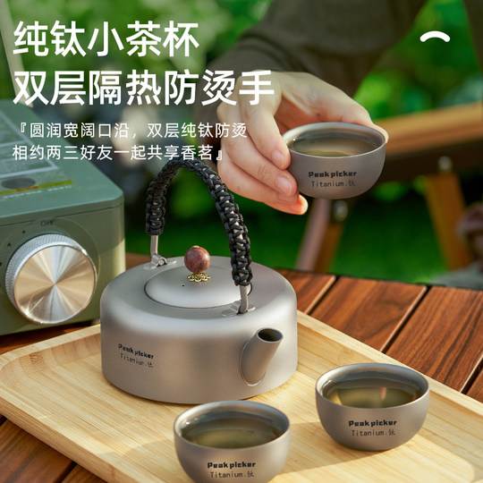 纯钛茶壶户外烧水壶露营便携双层茶杯茶具煮茶套装功夫茶围炉煮茶