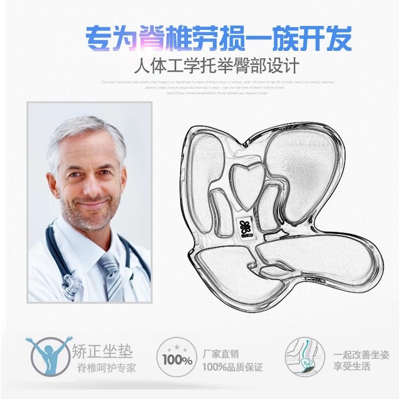 日本矫正坐姿脊椎护腰靠垫办公室久坐神器防驼背痔疮花瓣美臀坐垫