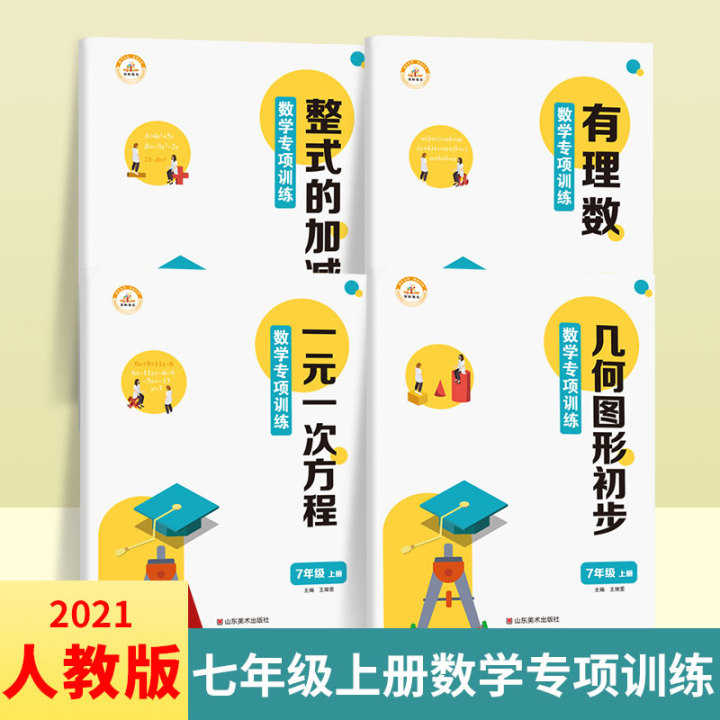 一元一次方程 新人首单立减十元 22年4月 淘宝海外