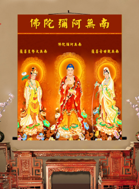 西方三圣阿弥陀佛高清绢布画像
