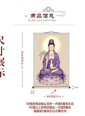 观音紫衣佛像观世音菩萨救苦救难