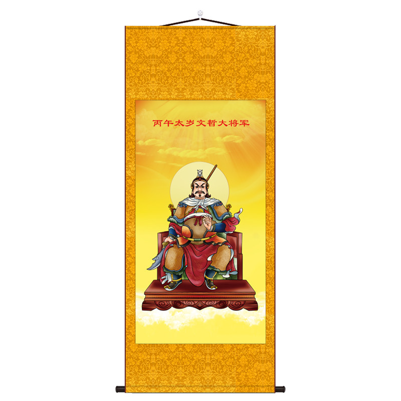 神像丙午2026年太岁六十甲子文哲大将军挂画画像丝绸卷轴画装饰画,淘宝优惠券,粉丝福利购,淘宝优惠卷