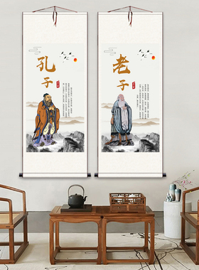 古代四圣画像孔子老子庄子孔夫子