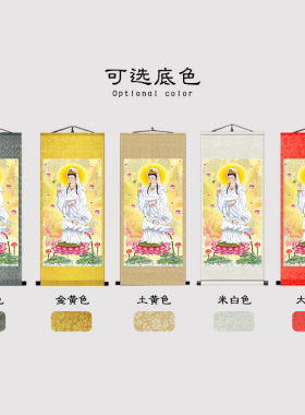 白衣观音画像中堂挂画