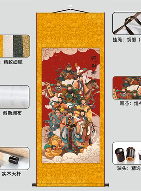九路财神画像挂画陶朱公范蠡柴荣比干赵公明王亥客厅玄关风水卷轴