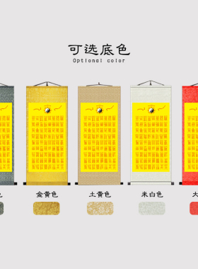 吉印太上老君72道字画包邮