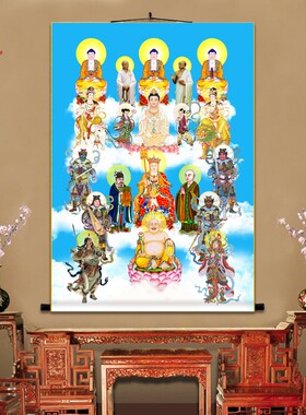 全堂佛像挂画全佛图观音地藏王