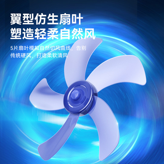 奥克斯台扇电风扇台式家用小型风扇桌面办公室宿舍家用大风力摇头