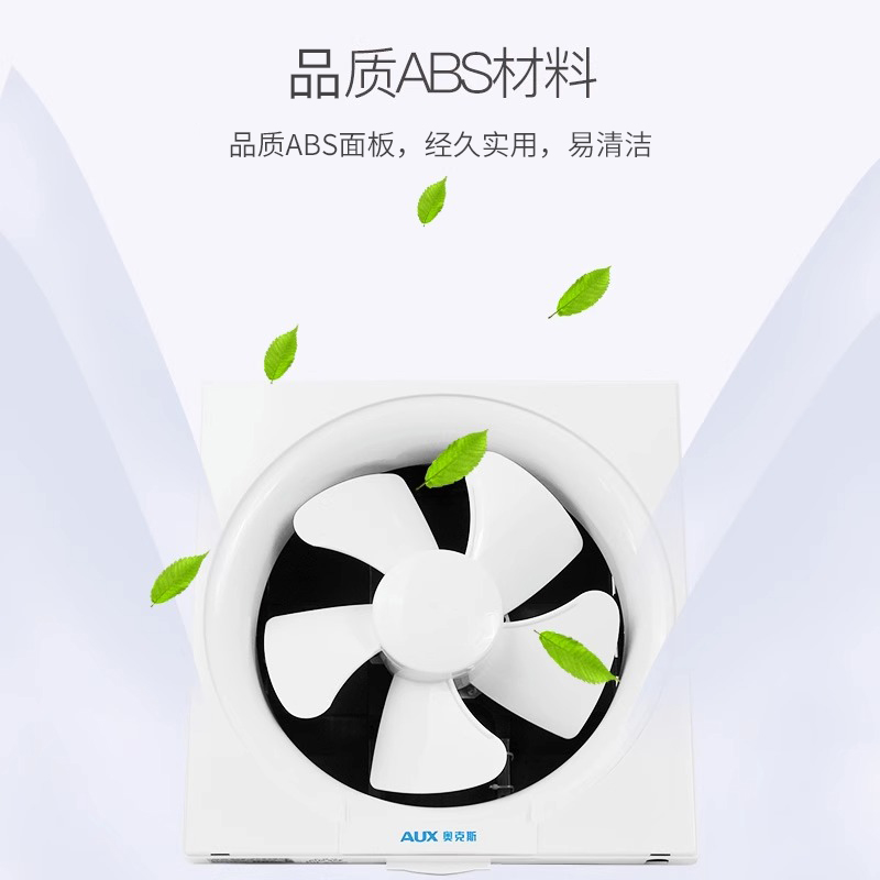 奥克斯卫生间换气扇家用轻音出强力排风扇厨房排气扇8寸