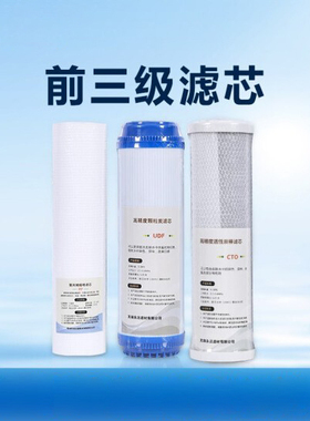 格美净水机全套滤芯净pp棉活性炭净水通用希松浦家用ro反渗透