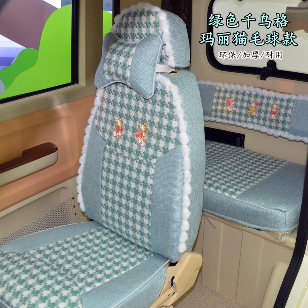 东威A6L哆多米芒果Q3PLUSV1M1专用电动三轮篷车加厚座椅套坐垫套,淘宝优惠券,粉丝福利购,淘宝优惠卷