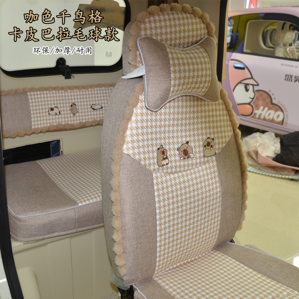 东威A6L哆多米芒果Q3PLUSV1M1专用电动三轮篷车加厚座椅套坐垫套,淘宝优惠券,粉丝福利购,淘宝优惠卷