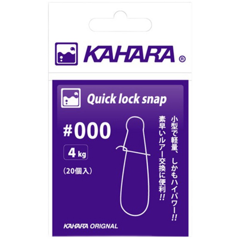 日本KAHARA路亚别针葫芦型快速强力别针假饵拉力强连接环钓鱼配件 - 图3