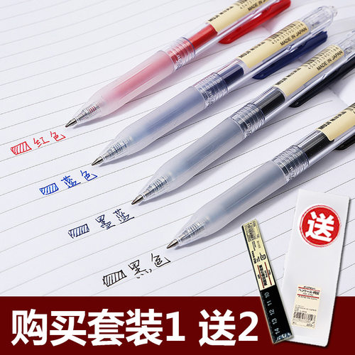 日本MUJI文具无印良品中性笔按动式凝胶按压水笔0.5MM笔芯学生用 - 图2