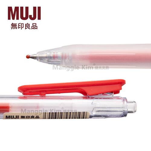 日本MUJI文具无印良品中性笔按动式凝胶按压水笔0.5MM笔芯学生用 - 图1