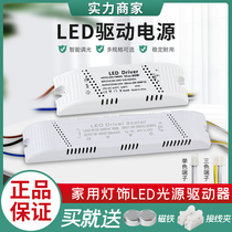 Home LED Ceiling Lamp Power Driver Single Tricolour Switch 2 4G Remote Control Endless Dimming Intelligent Controller