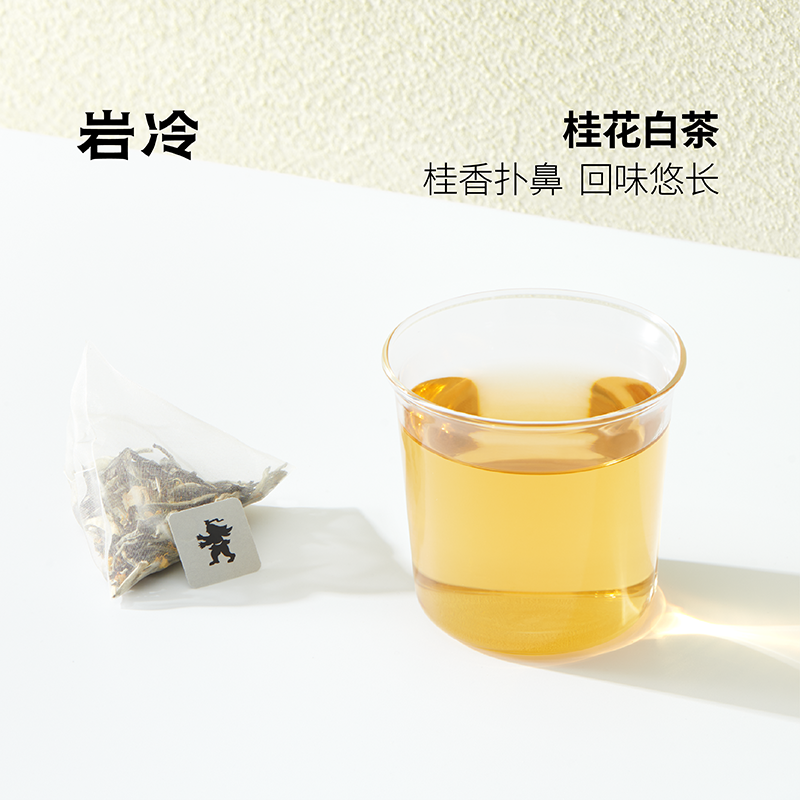 【顺丰】岩冷桂花白茶原叶茶包冰饮冷萃茶袋泡茶热泡冷泡茶叶云南 - 图0