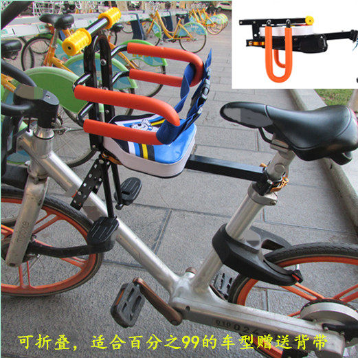 folding bike baby seat