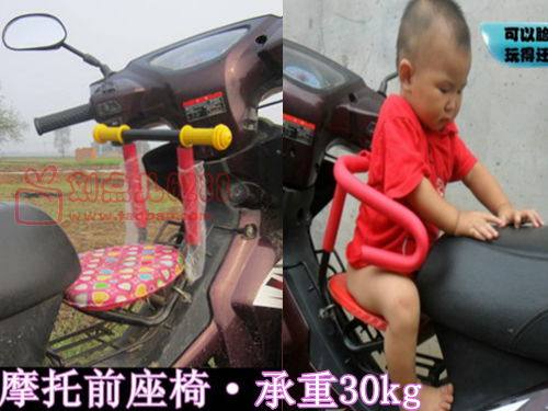 前置儿童座椅弯梁摩托车前置宝宝座椅坤式摩托车前置安全座椅包邮 - 图0