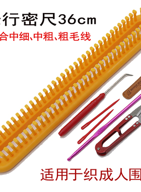 织围巾神器密尺毯子diy懒人