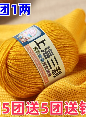 上海三利宝宝毛线4股牛奶棉线