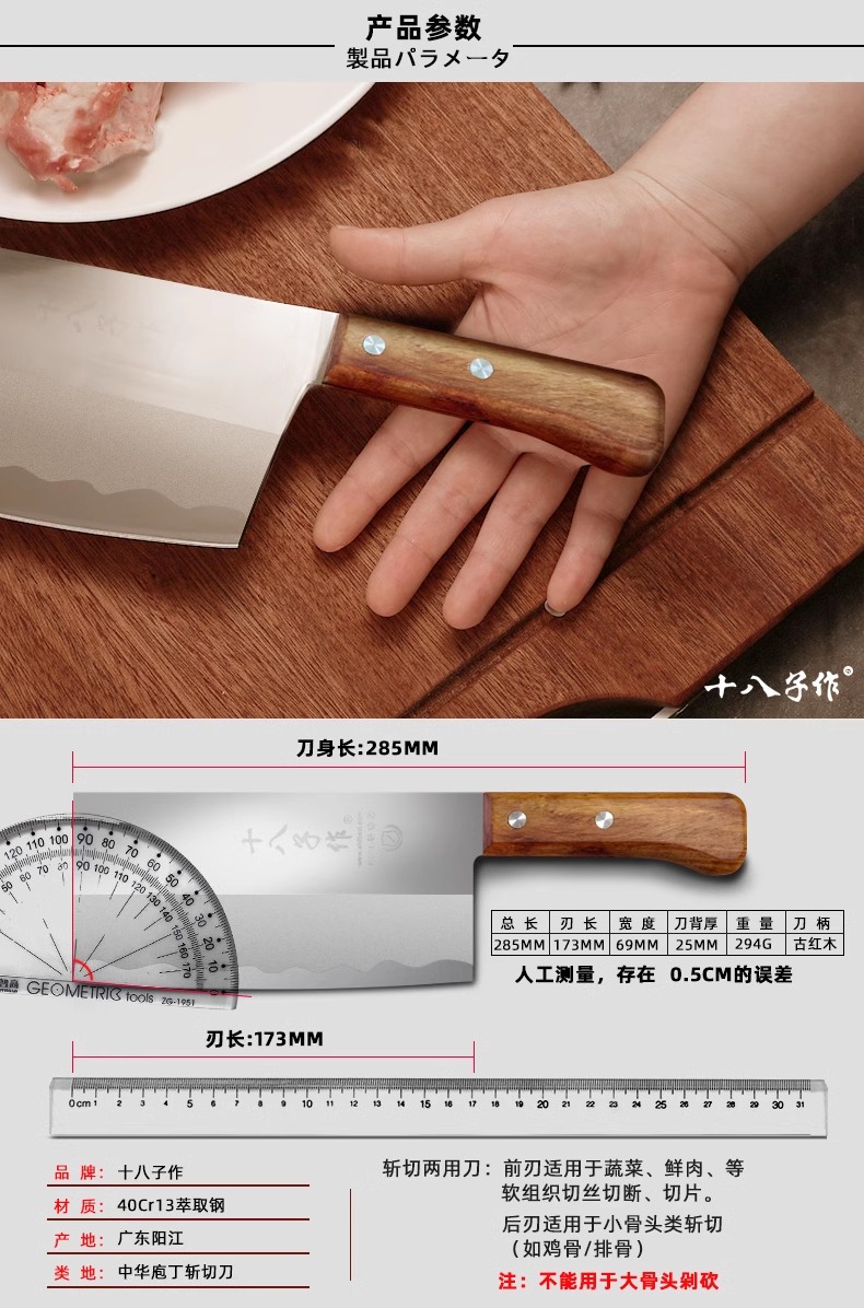 十八子作日式菜刀家用斩切刀厨师专用切肉切片刀不锈钢锋利刀具