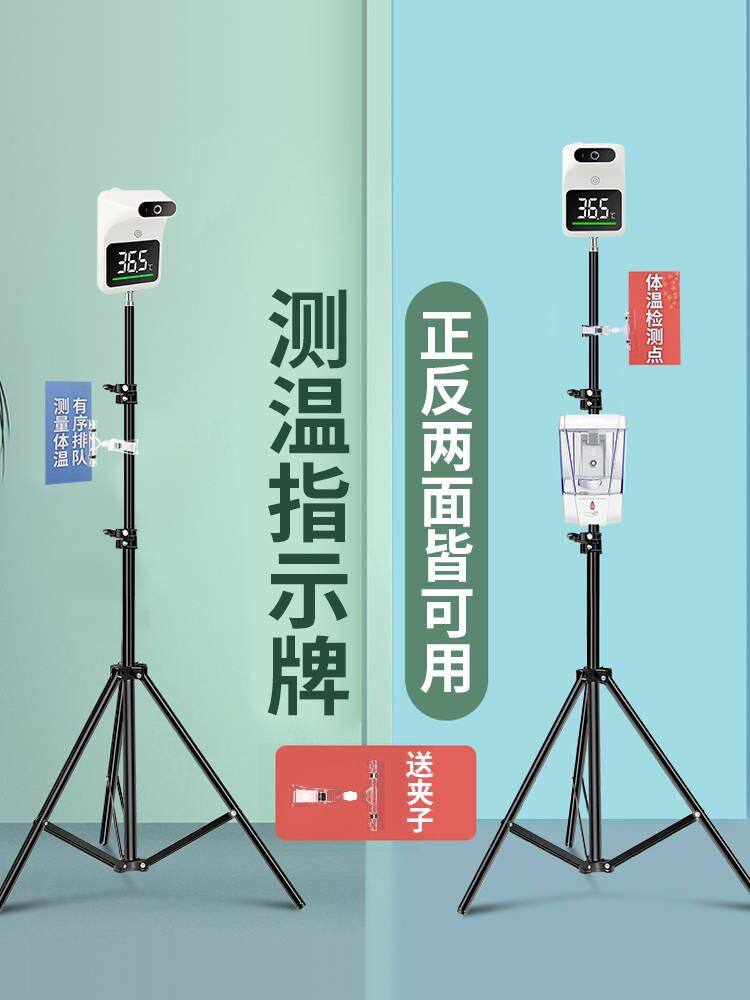 红外线测温仪体温检测一体机全自动电子立式支架门口商场用温度计,淘宝优惠券,粉丝福利购,淘宝优惠卷