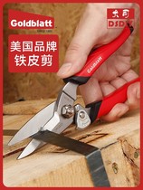 American Goobett Goldblatt multifunction forged cut home Scissors Industrial Cut Sheet Iron Cut Leather Cut