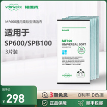 VORWERK Fovik universal soft cleaning cloth 3 clothing suitable for SP600 SPB100