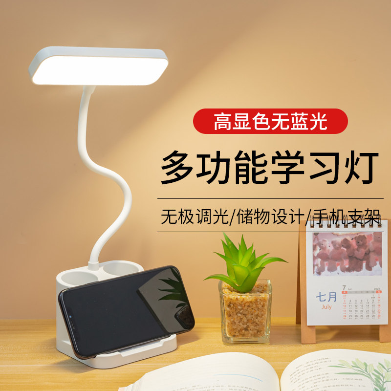 台灯学习专用儿童护眼灯防近视学生宿舍充电式超长续航书桌阅读_虎窝淘
