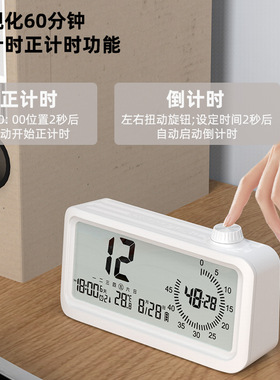 可视化计时器学生学习专用闹钟