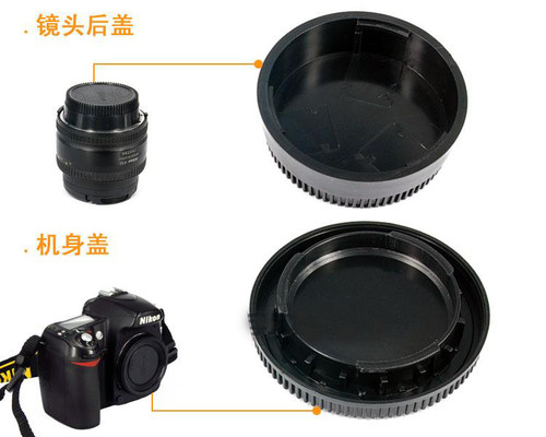 适用于尼康D系列单反相机前后盖 防尘盖机身盖+镜头后盖 （一套） - 图0