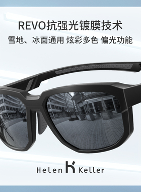 海伦凯勒户外登山偏光太阳眼镜2025年新款开车专用跑步近视墨镜男