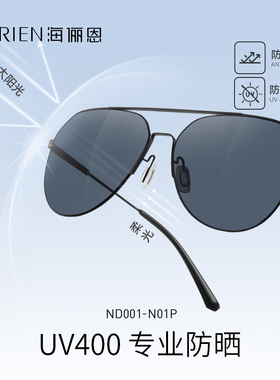 海俪恩墨镜男款新款飞行员偏光镜驾驶开车专用男士太阳眼镜ND001