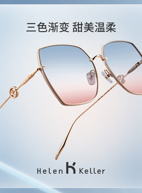 海伦凯勒新款墨镜女海边旅游拍照遮光偏光近视太阳眼镜可配有度数
