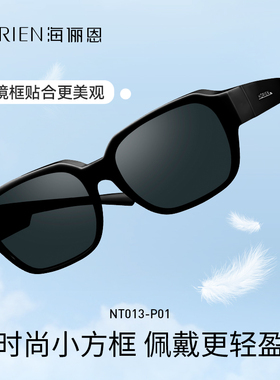 海俪恩时尚小框墨镜可套近视镜防紫外线偏光太阳镜女款夏季NT013