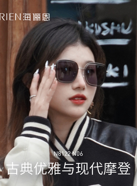 海俪恩太阳镜女新款网红眼镜复古方框防晒墨镜高级感大脸显瘦8122