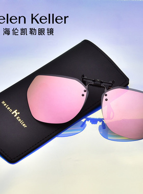 海伦凯勒夹片近视镜秒变太阳镜