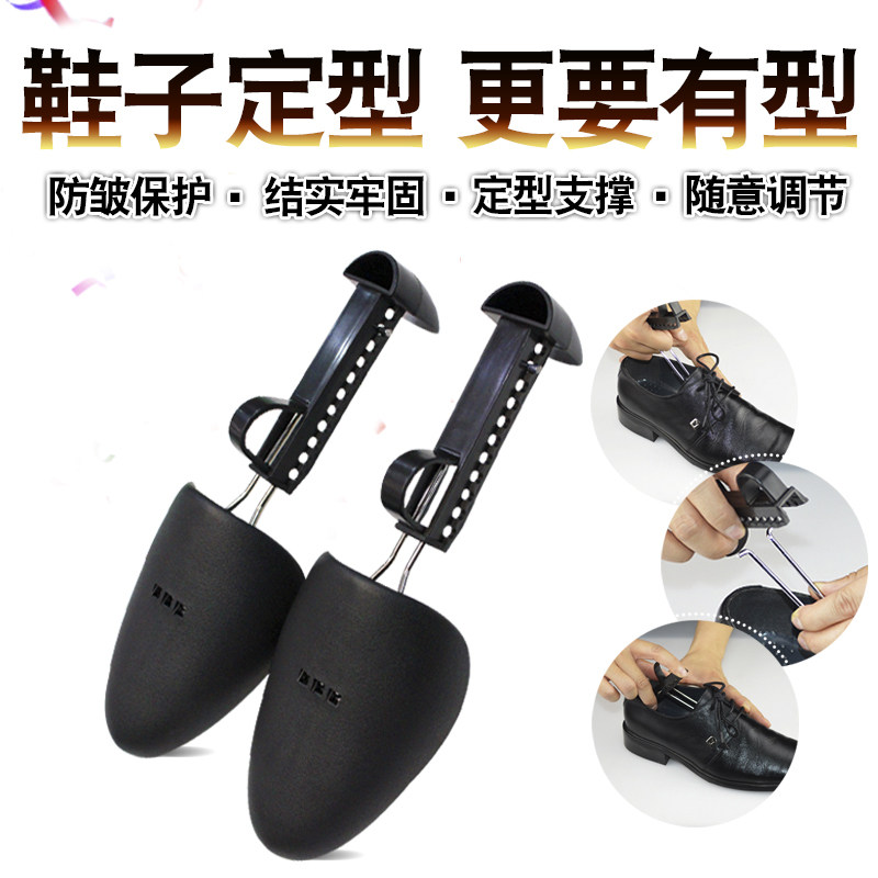 买2送1塑料可调节鞋撑子男女款鞋楦定型器扩鞋器防止鞋变形防皱_虎窝淘