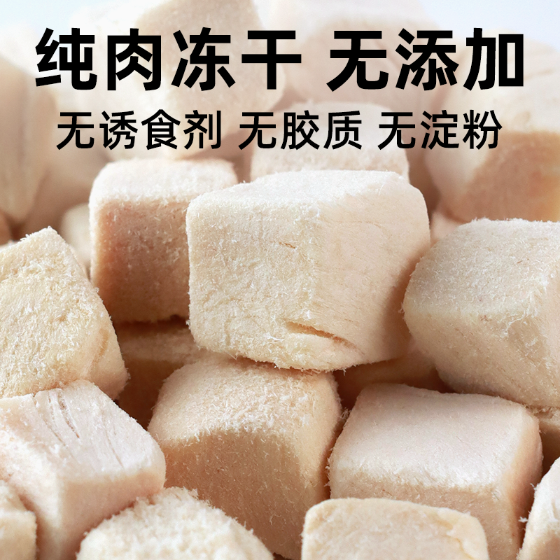 冻干猫零食鸡肉粒冻干桶幼猫零食鸡胸肉猫咪冻干增肥营养幼猫,淘宝优惠券,粉丝福利购,淘宝优惠卷