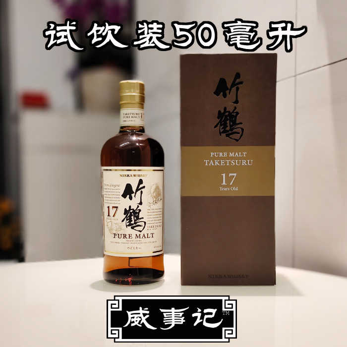 威士忌竹鹤-新人首单立减十元-2022年5月|淘宝海外 威士忌竹鹤-新人首单立减十元-2022年5月|淘宝海外